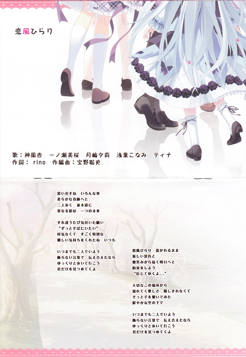 Koi ga Saku Koro Sakura Doki ORIGINAL SOUNDTRACK (2014) MP3 Koi ga Saku Koro Sakura Doki ORIGINAL SOUNDTRACK (2014) MP3